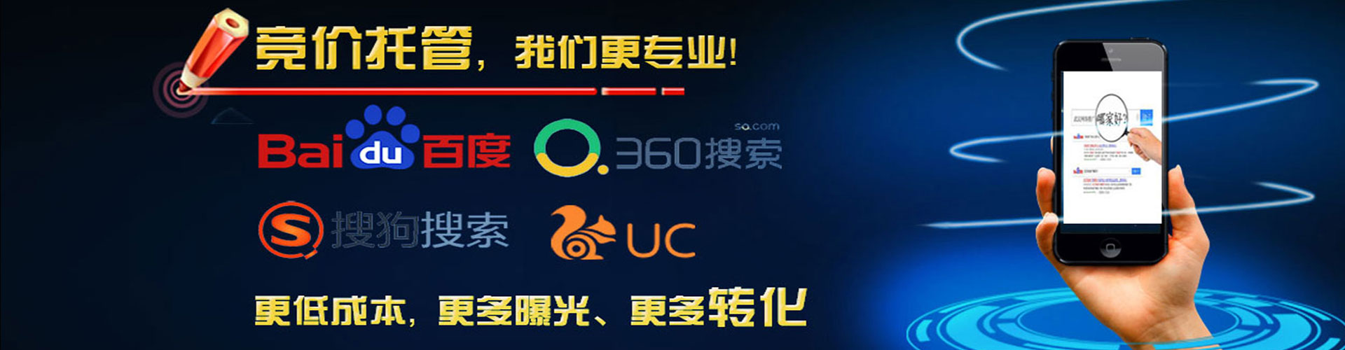 微山百度充值高返点